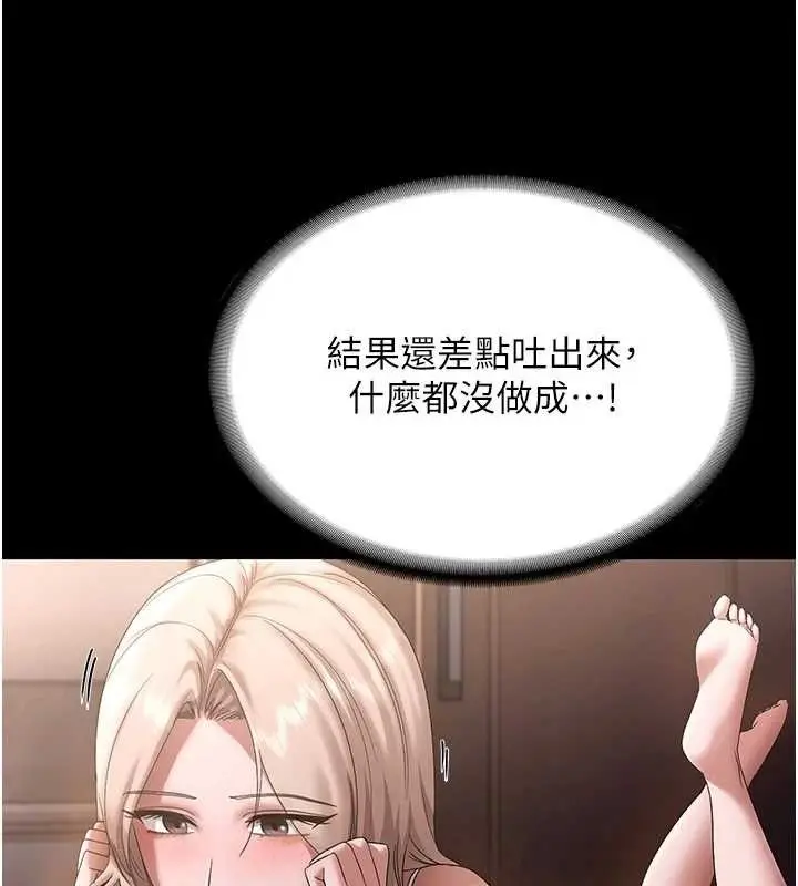 漫画《老板娘的诱惑》第71话第55张图