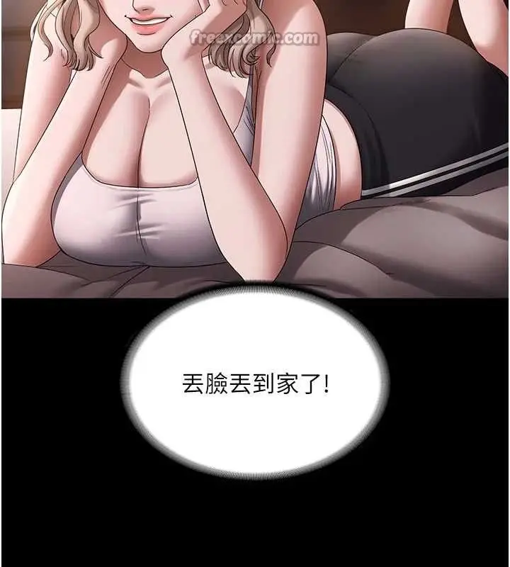漫画《老板娘的诱惑》第71话第56张图