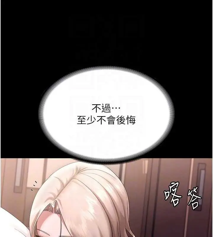 漫画《老板娘的诱惑》第71话第57张图