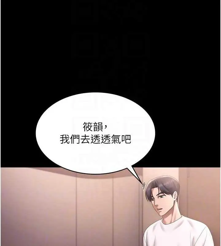 漫画《老板娘的诱惑》第71话第59张图