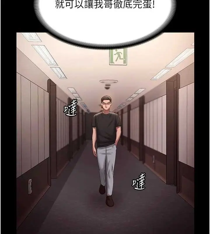 漫画《老板娘的诱惑》第71话第6张图