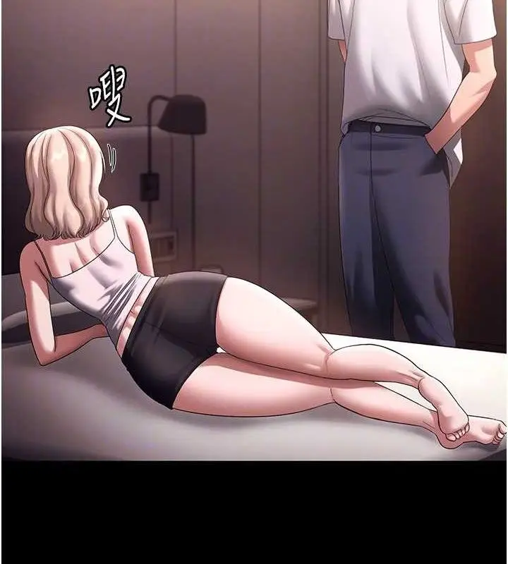 漫画《老板娘的诱惑》第71话第60张图