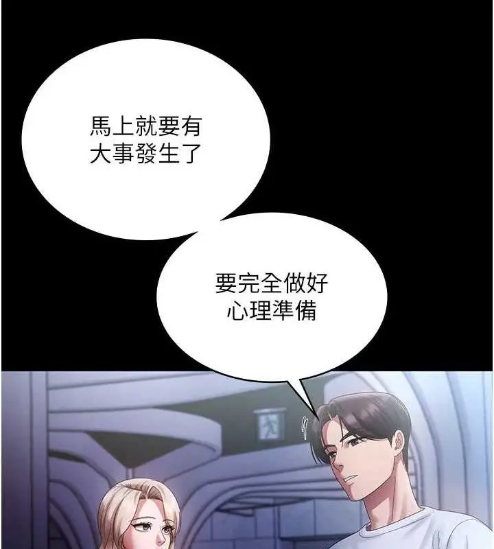漫画《老板娘的诱惑》第71话第64张图