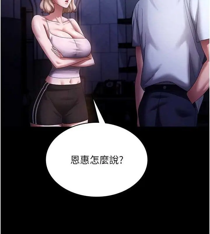 漫画《老板娘的诱惑》第71话第65张图
