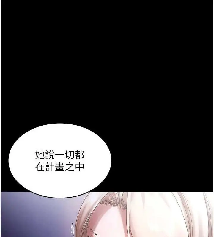 漫画《老板娘的诱惑》第71话第66张图
