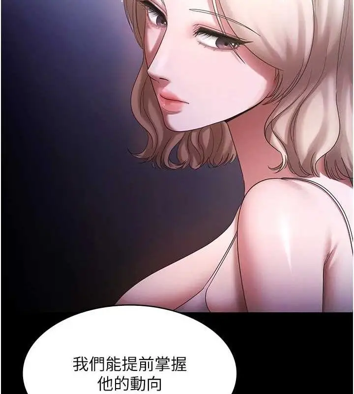 漫画《老板娘的诱惑》第71话第67张图