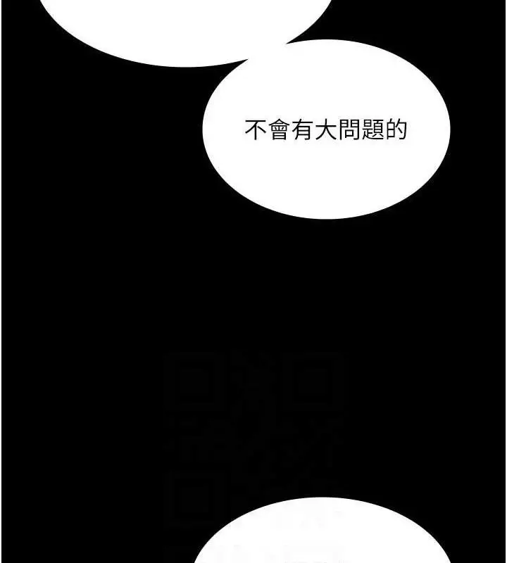 漫画《老板娘的诱惑》第71话第68张图
