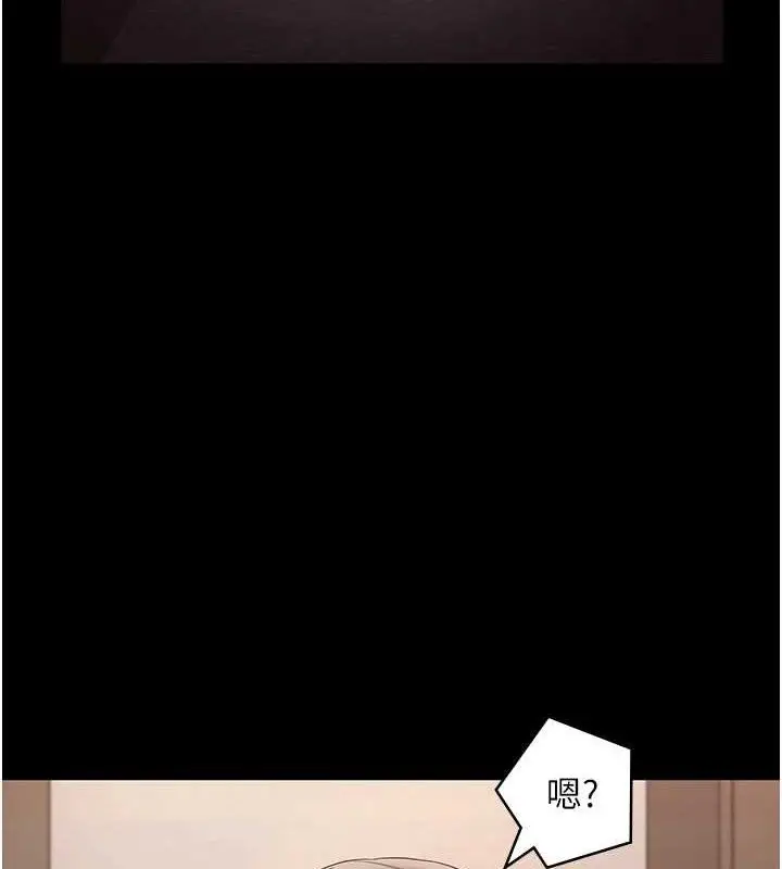 漫画《老板娘的诱惑》第71话第7张图