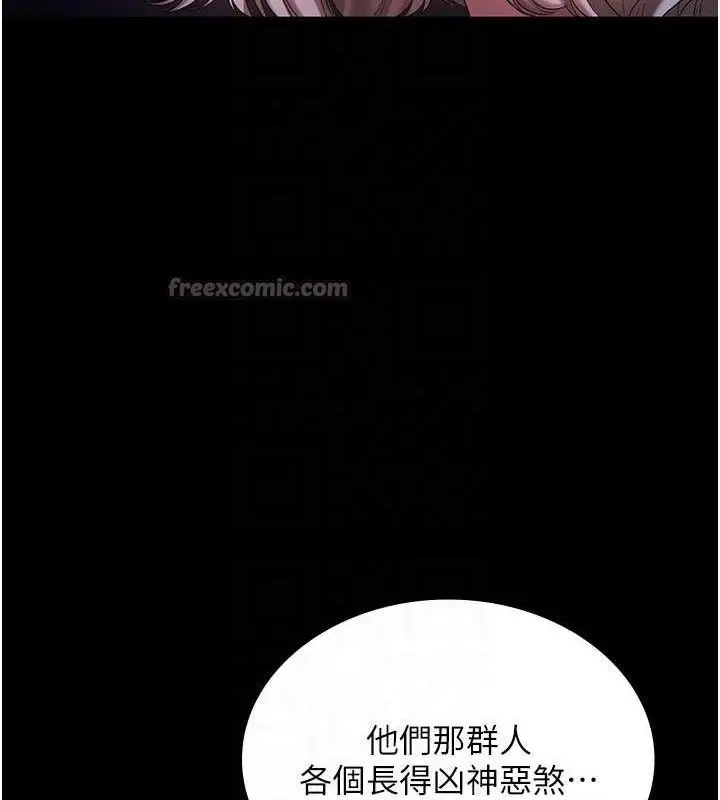 漫画《老板娘的诱惑》第71话第70张图