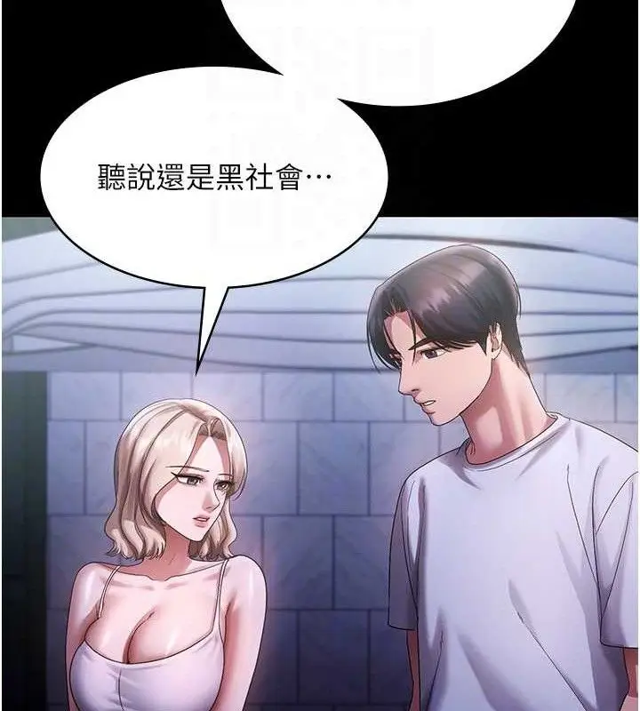 漫画《老板娘的诱惑》第71话第71张图