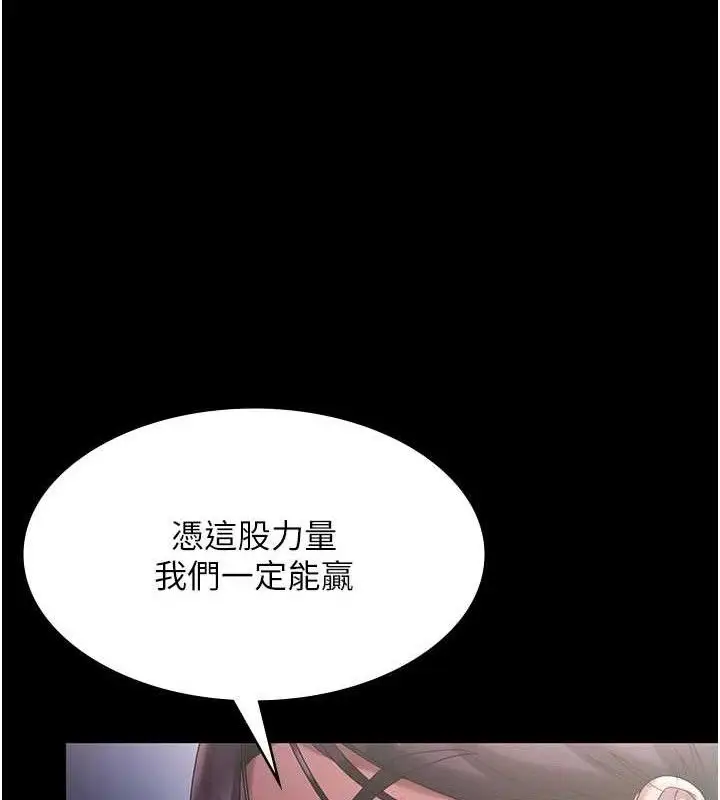 漫画《老板娘的诱惑》第71话第73张图