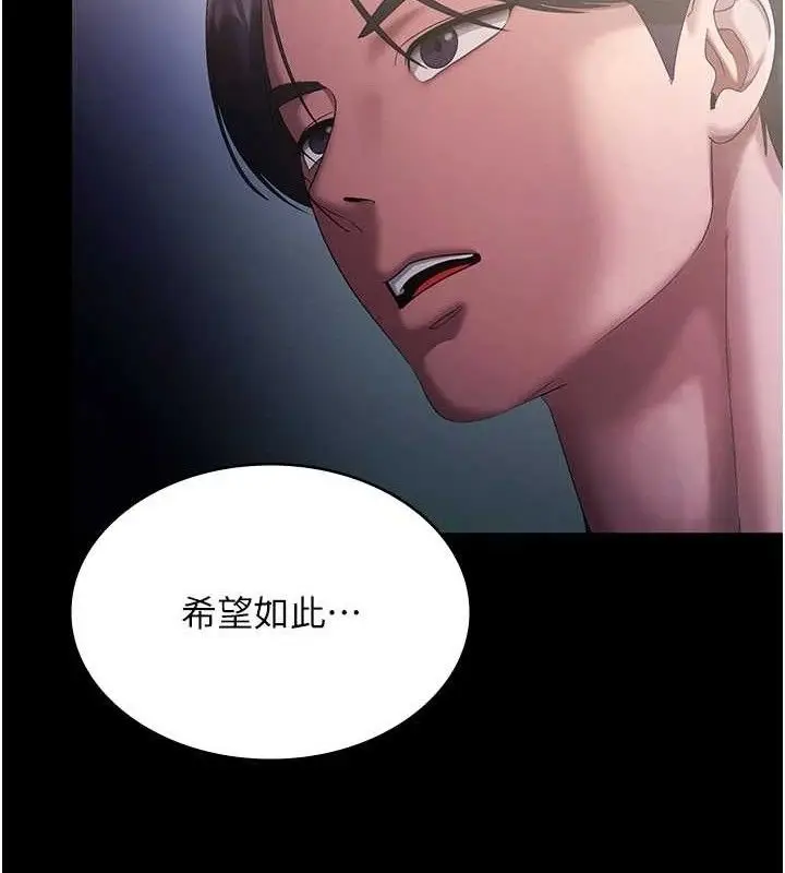 漫画《老板娘的诱惑》第71话第74张图