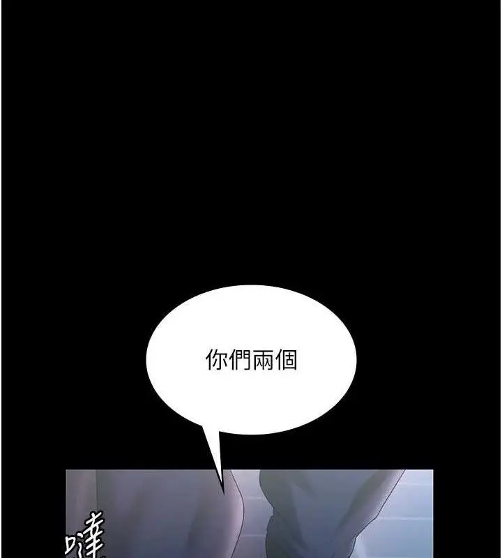 漫画《老板娘的诱惑》第71话第75张图