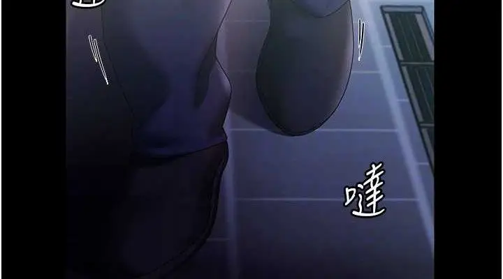 漫画《老板娘的诱惑》第71话第76张图