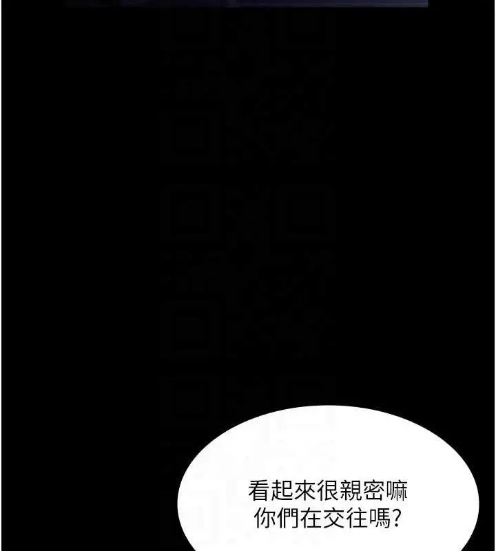 漫画《老板娘的诱惑》第71话第77张图