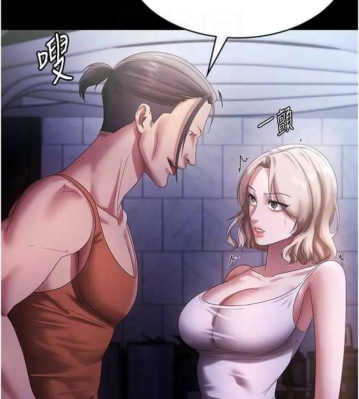 漫画《老板娘的诱惑》第71话第78张图