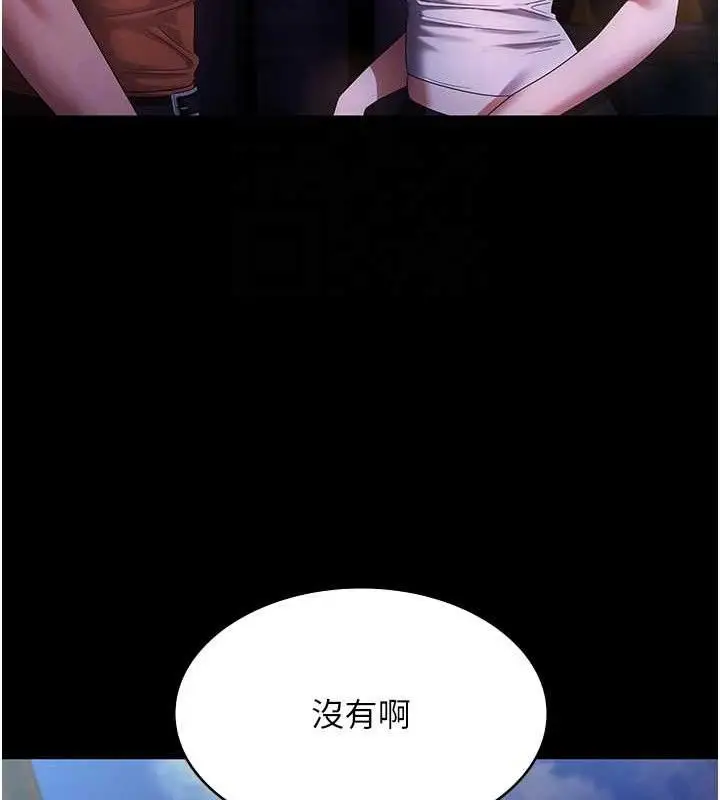 漫画《老板娘的诱惑》第71话第79张图