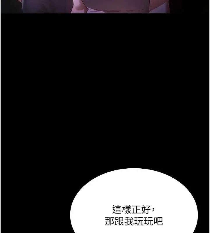 漫画《老板娘的诱惑》第71话第81张图