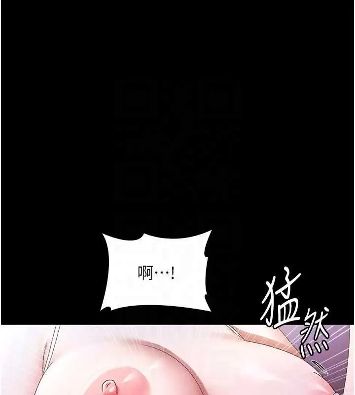 漫画《老板娘的诱惑》第71话第83张图