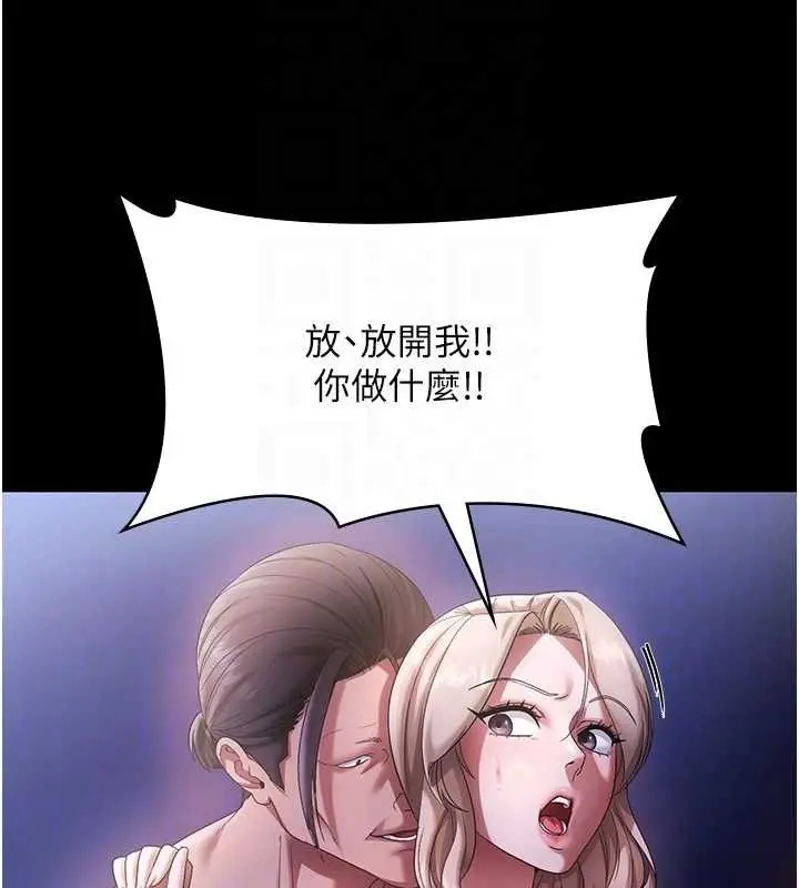 漫画《老板娘的诱惑》第71话第85张图