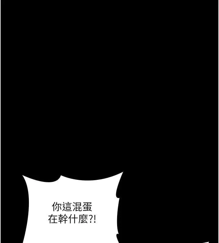 漫画《老板娘的诱惑》第71话第87张图