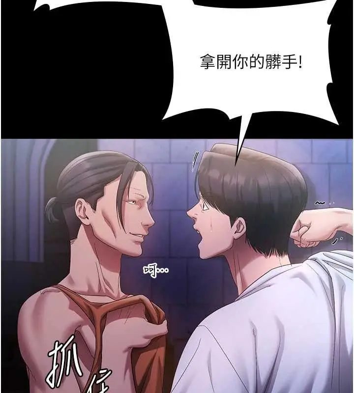 漫画《老板娘的诱惑》第71话第88张图