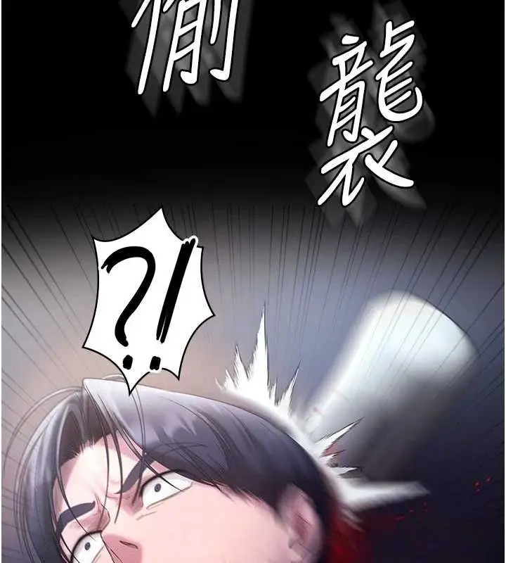漫画《老板娘的诱惑》第71话第90张图