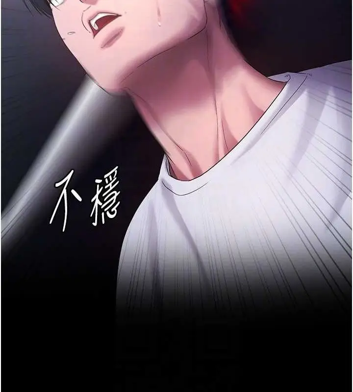 漫画《老板娘的诱惑》第71话第91张图