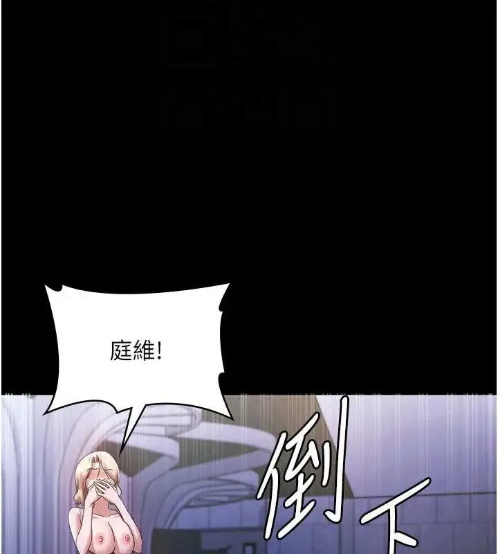漫画《老板娘的诱惑》第71话第92张图