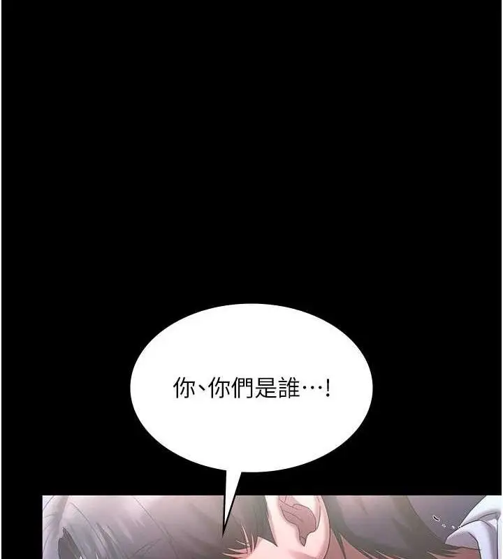 漫画《老板娘的诱惑》第71话第94张图