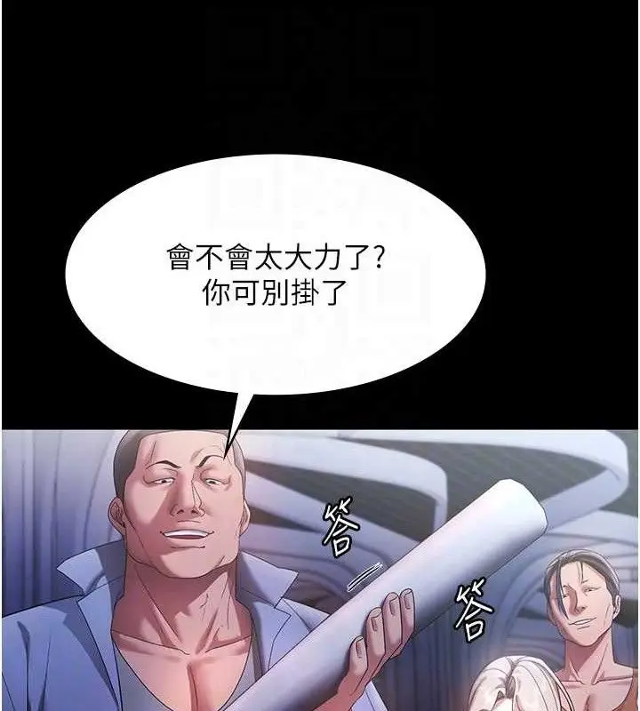 漫画《老板娘的诱惑》第71话第96张图