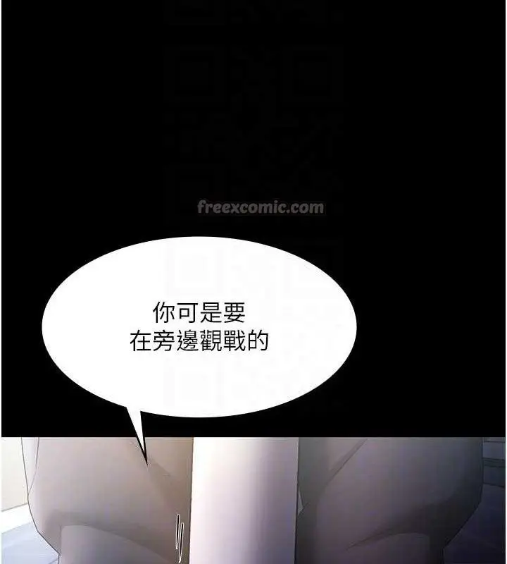 漫画《老板娘的诱惑》第71话第98张图