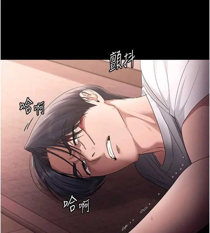 漫画《老板娘的诱惑》第72话第10张图