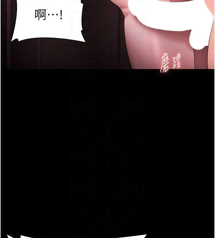 漫画《老板娘的诱惑》第72话第101张图