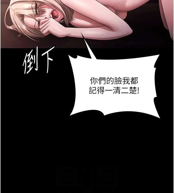 漫画《老板娘的诱惑》第72话第103张图