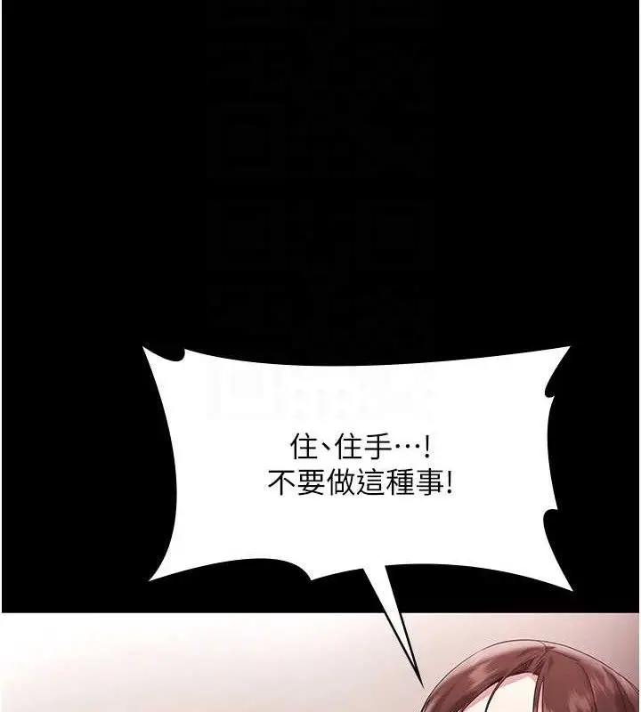 漫画《老板娘的诱惑》第72话第106张图