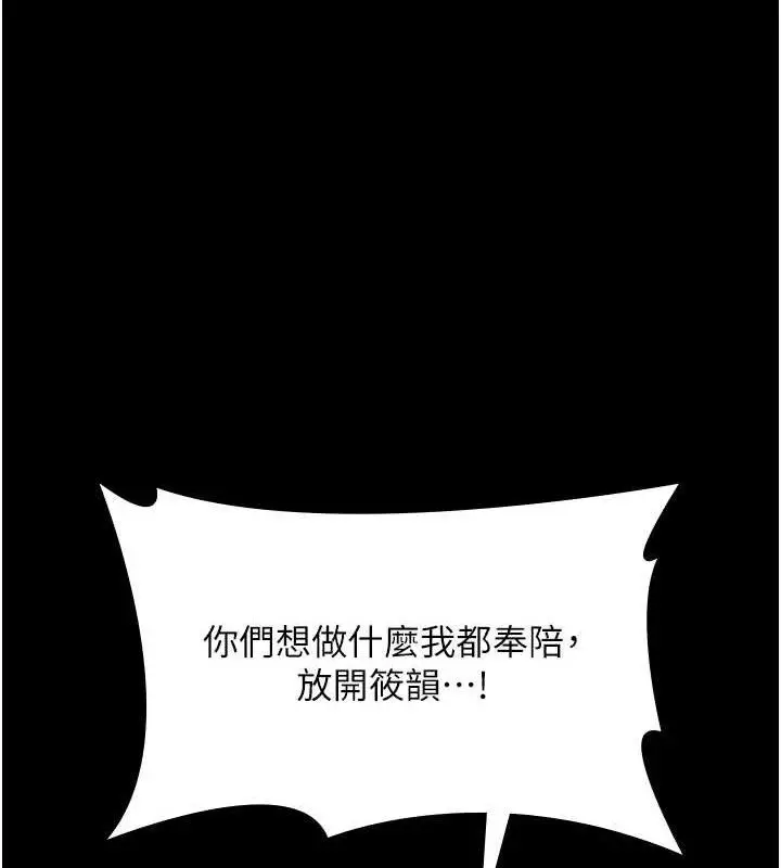 漫画《老板娘的诱惑》第72话第108张图