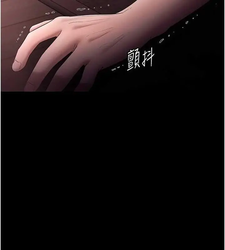 漫画《老板娘的诱惑》第72话第11张图