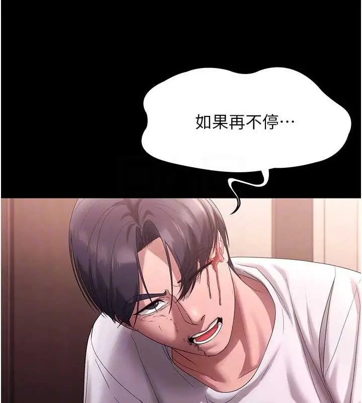 漫画《老板娘的诱惑》第72话第111张图