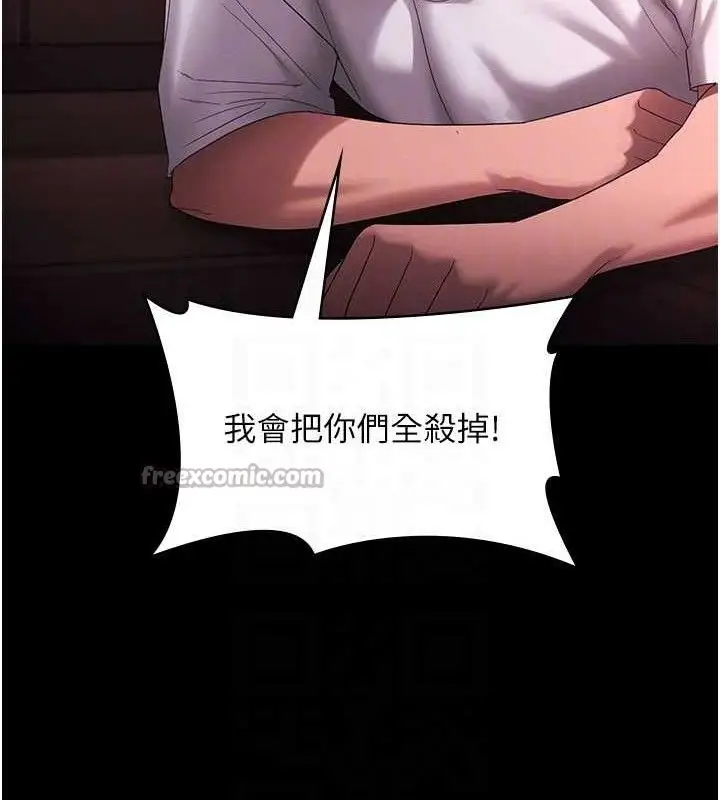 漫画《老板娘的诱惑》第72话第112张图