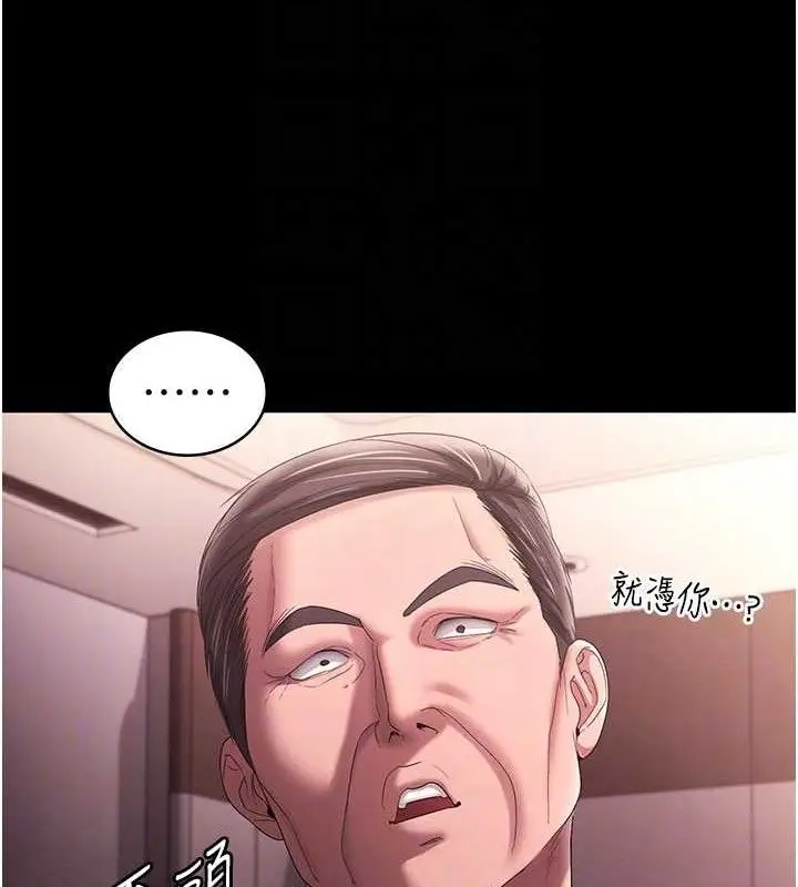 漫画《老板娘的诱惑》第72话第113张图