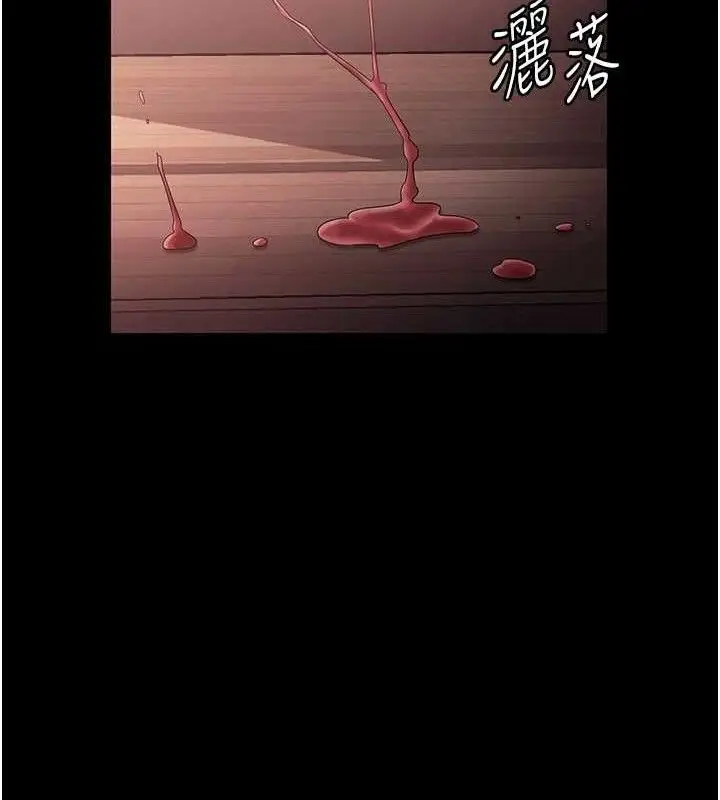 漫画《老板娘的诱惑》第72话第119张图