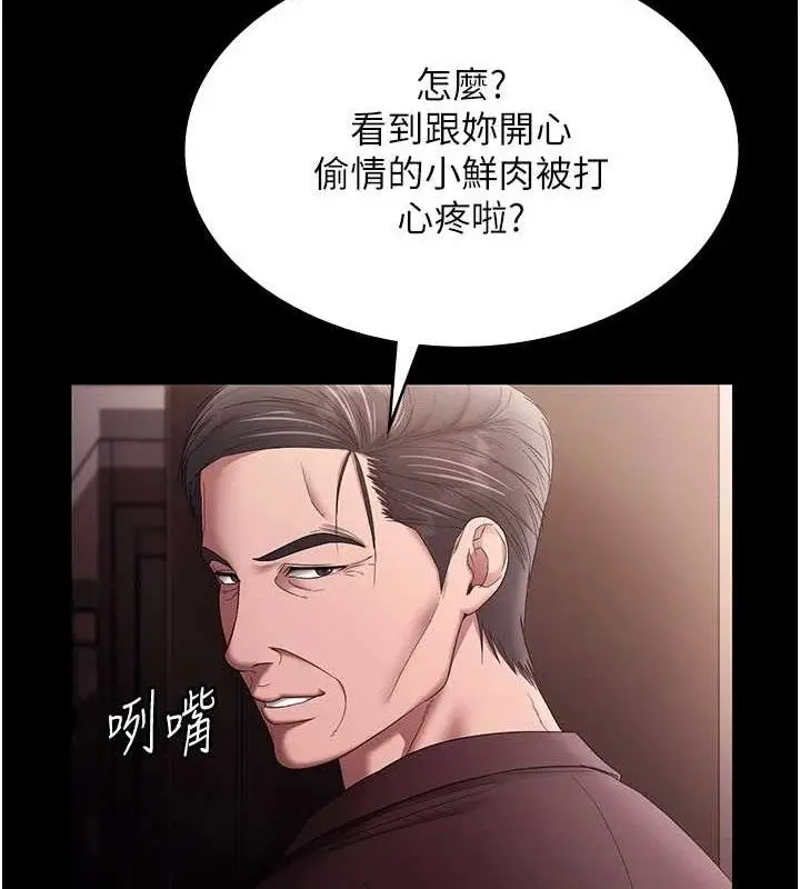漫画《老板娘的诱惑》第72话第124张图