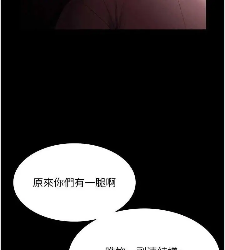 漫画《老板娘的诱惑》第72话第125张图