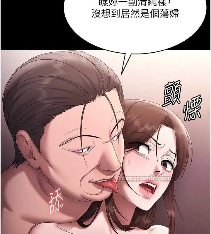 漫画《老板娘的诱惑》第72话第126张图