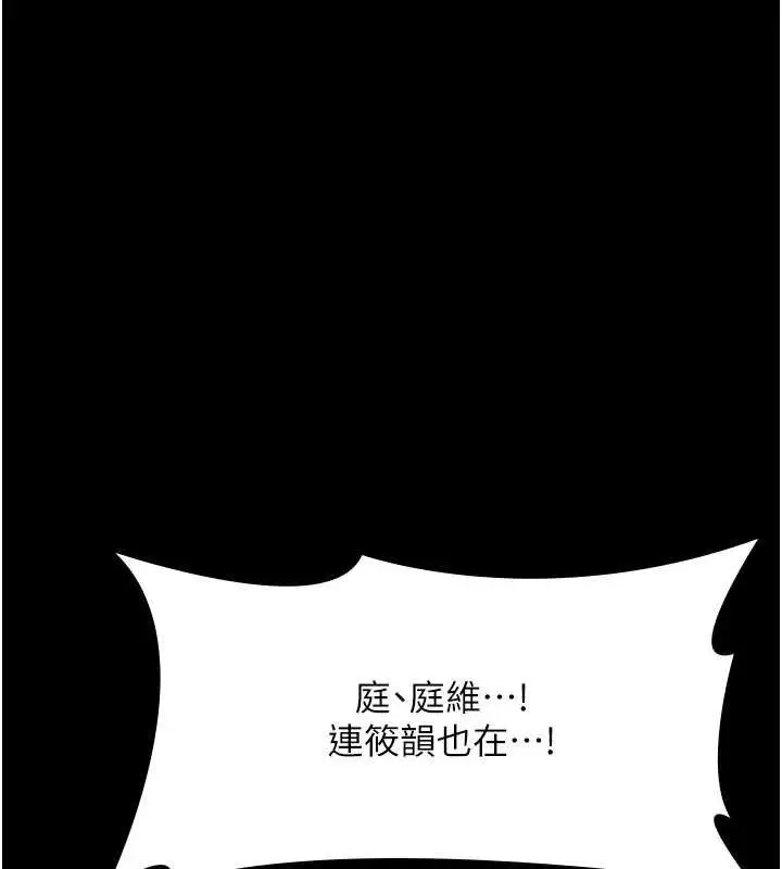 漫画《老板娘的诱惑》第72话第13张图