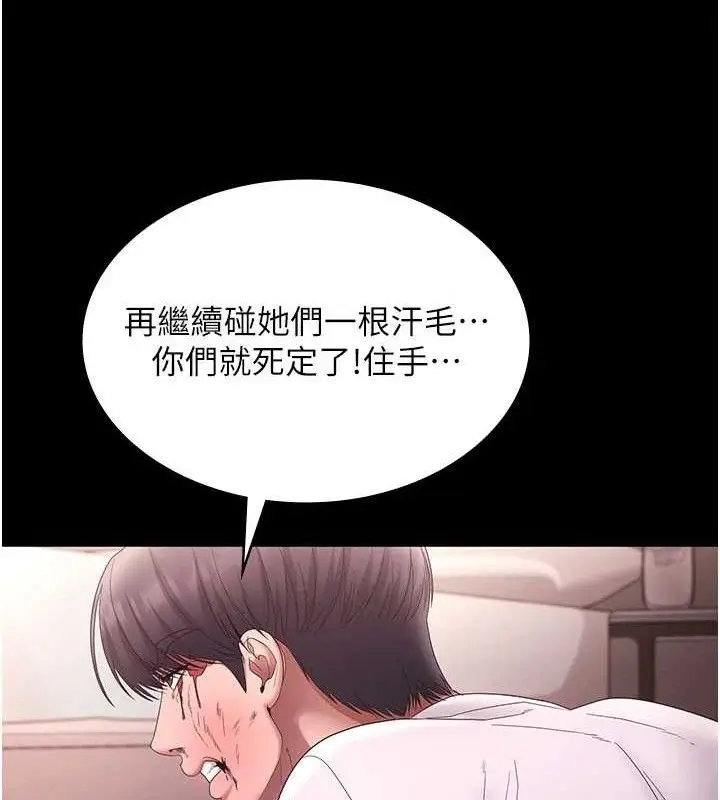 漫画《老板娘的诱惑》第72话第130张图