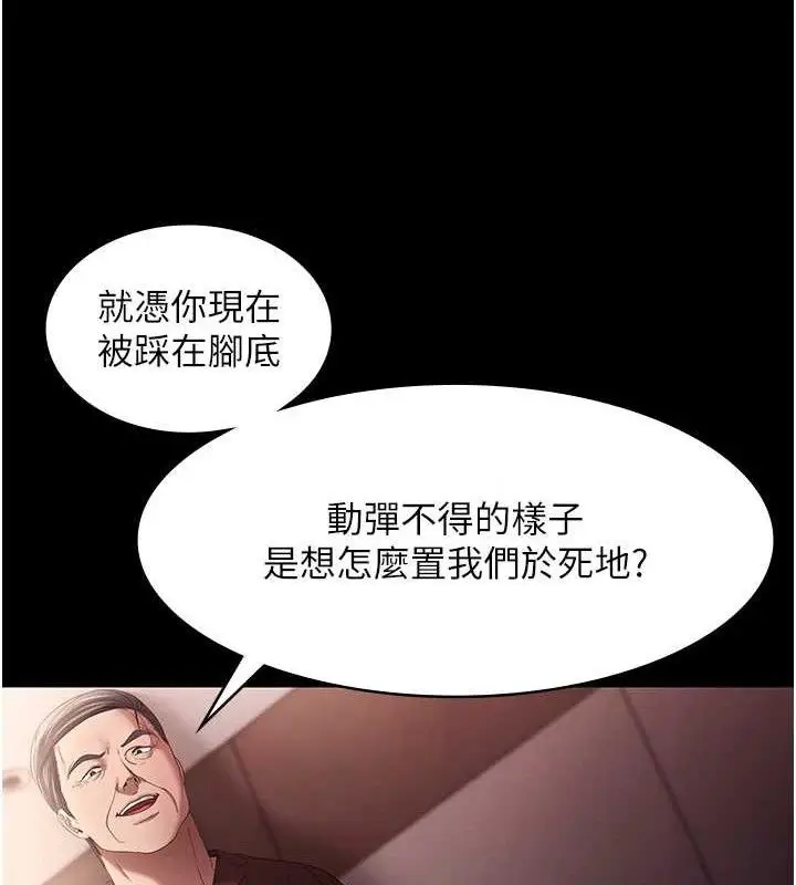 漫画《老板娘的诱惑》第72话第132张图