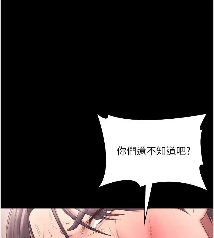 漫画《老板娘的诱惑》第72话第135张图