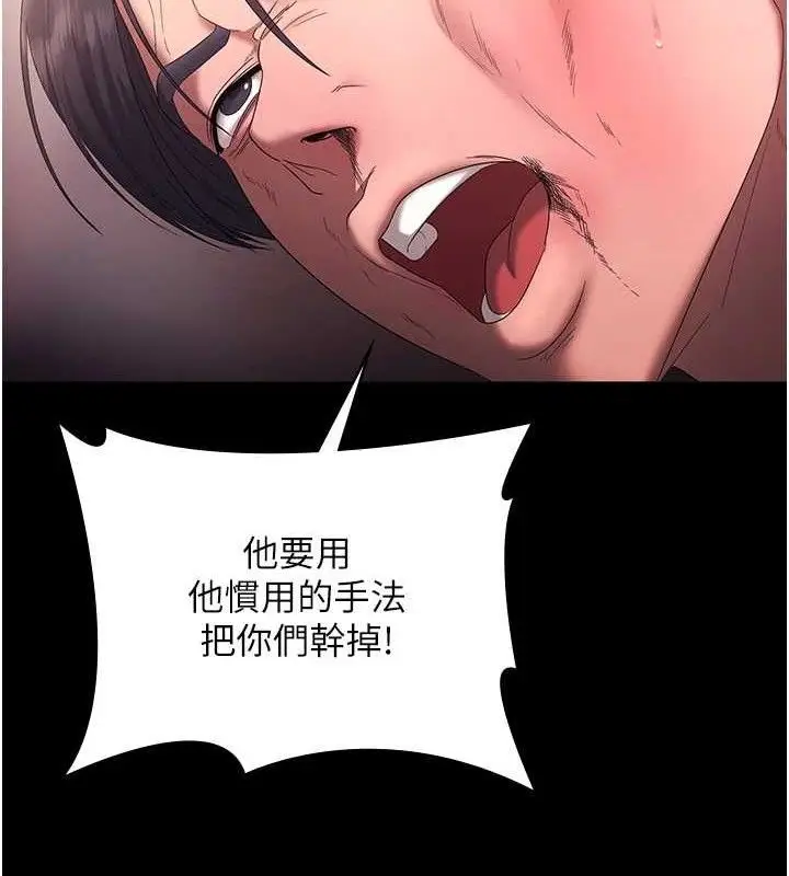 漫画《老板娘的诱惑》第72话第136张图